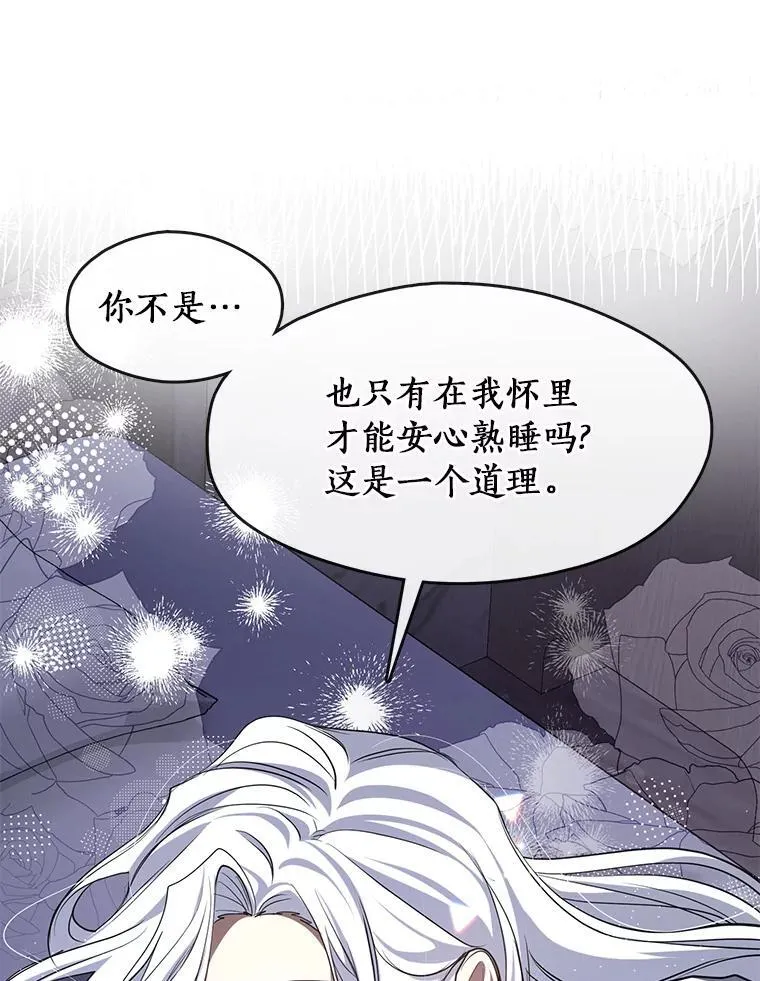 74.我长得漂亮吗？（本季完） 第71页