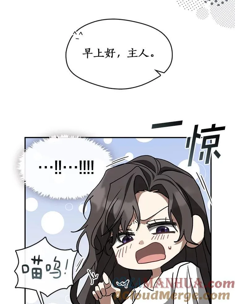 74.我长得漂亮吗？（本季完） 第73页