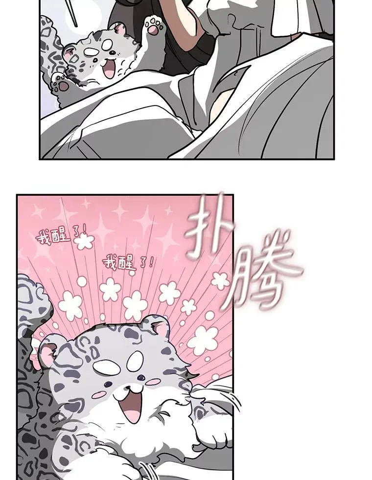 74.我长得漂亮吗？（本季完） 第74页