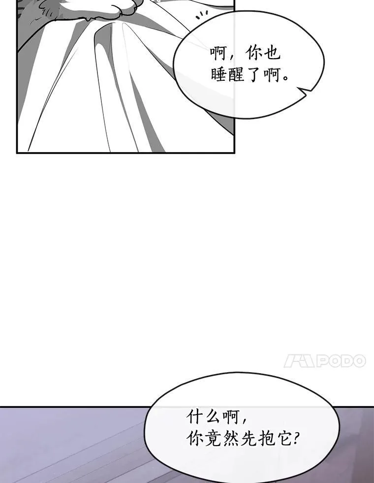 74.我长得漂亮吗？（本季完） 第75页