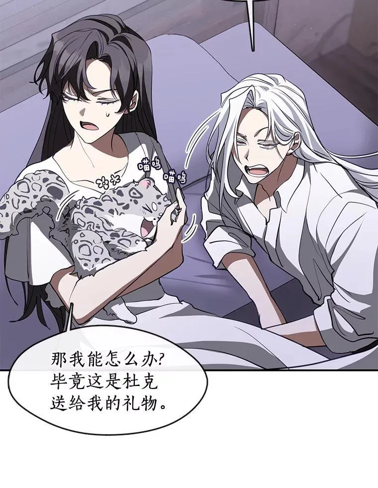 74.我长得漂亮吗？（本季完） 第76页