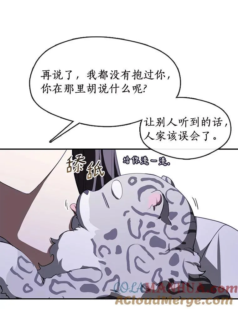 74.我长得漂亮吗？（本季完） 第77页