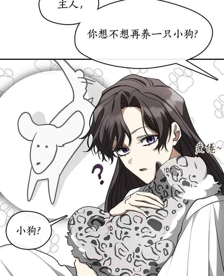 74.我长得漂亮吗？（本季完） 第80页