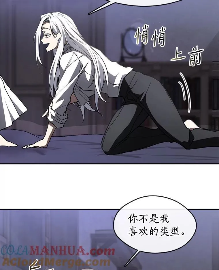 74.我长得漂亮吗？（本季完） 第85页