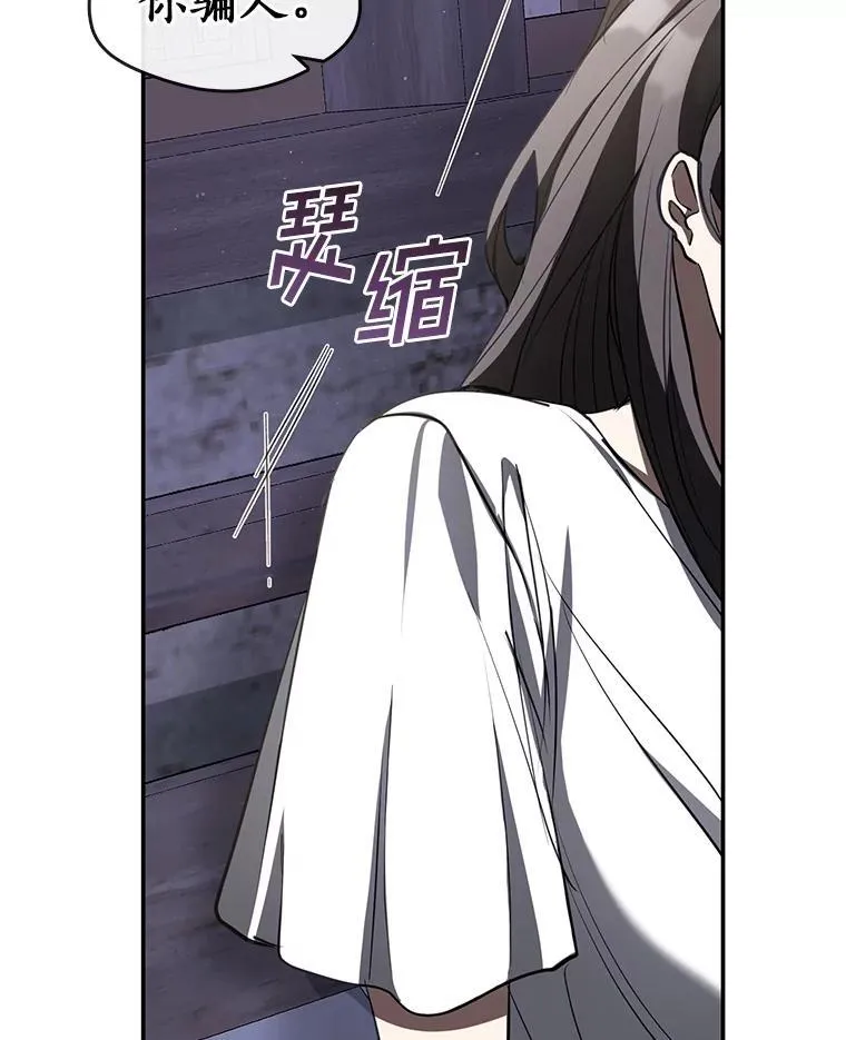 74.我长得漂亮吗？（本季完） 第87页