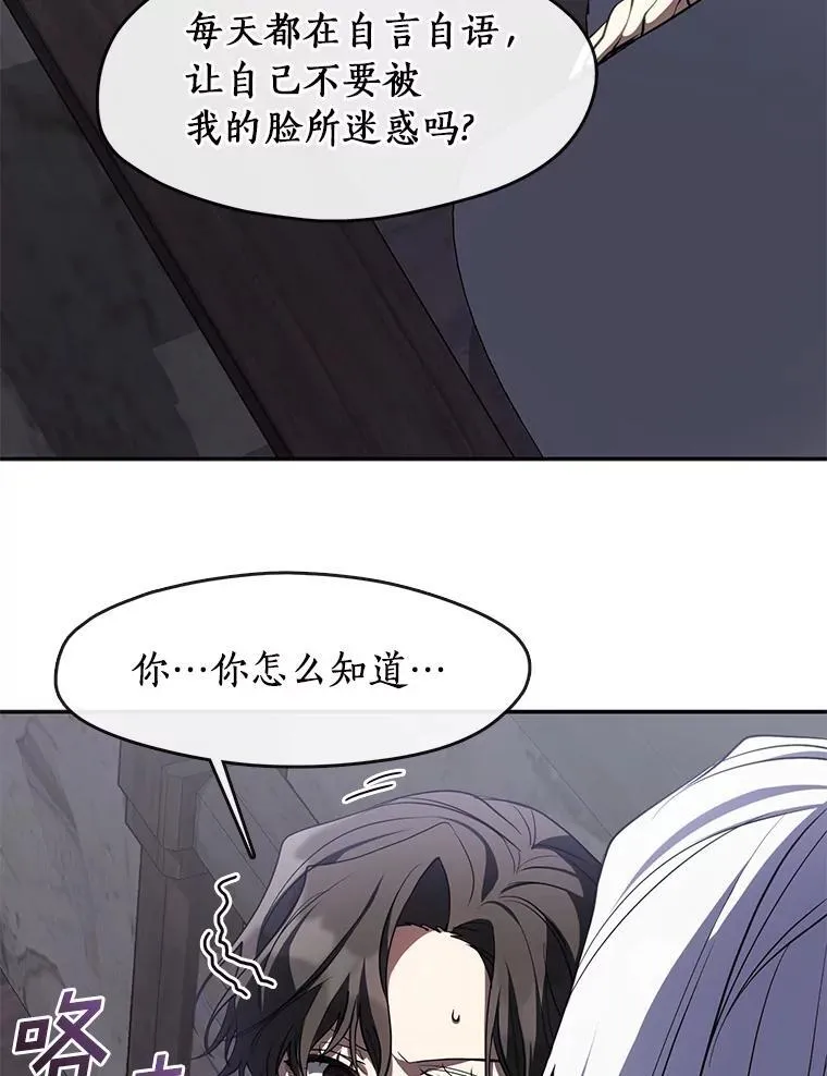 74.我长得漂亮吗？（本季完） 第91页