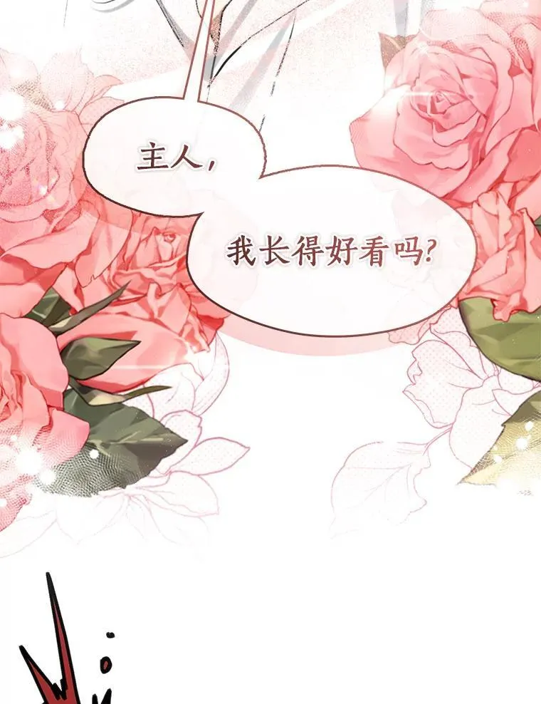 74.我长得漂亮吗？（本季完） 第95页