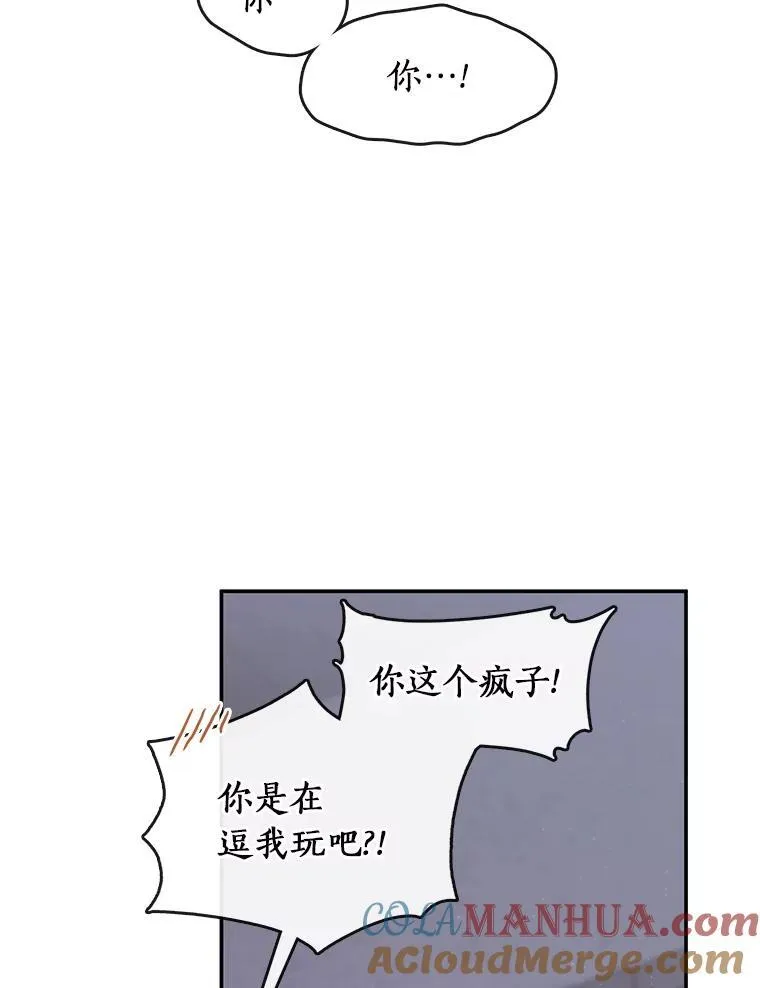 74.我长得漂亮吗？（本季完） 第97页