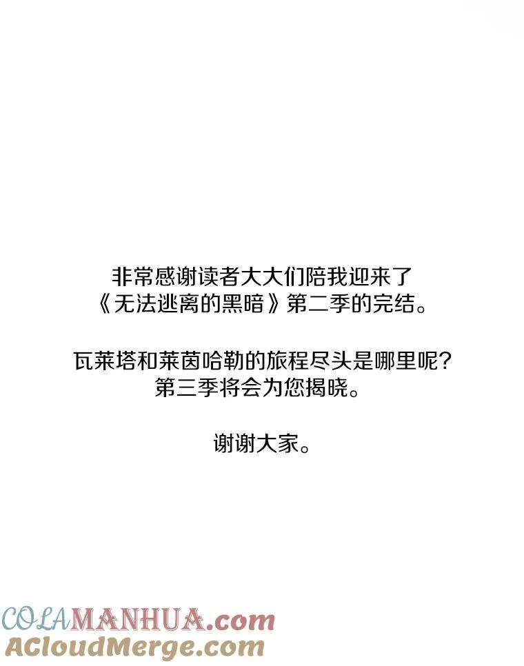 74.我长得漂亮吗？（本季完） 第113页