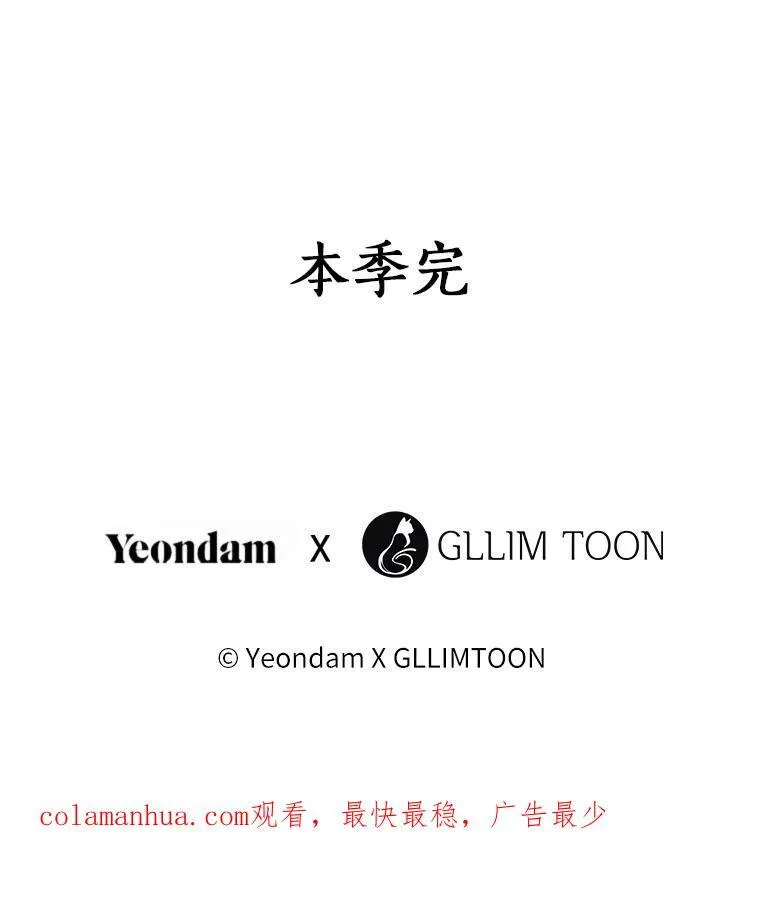 74.我长得漂亮吗？（本季完） 第114页
