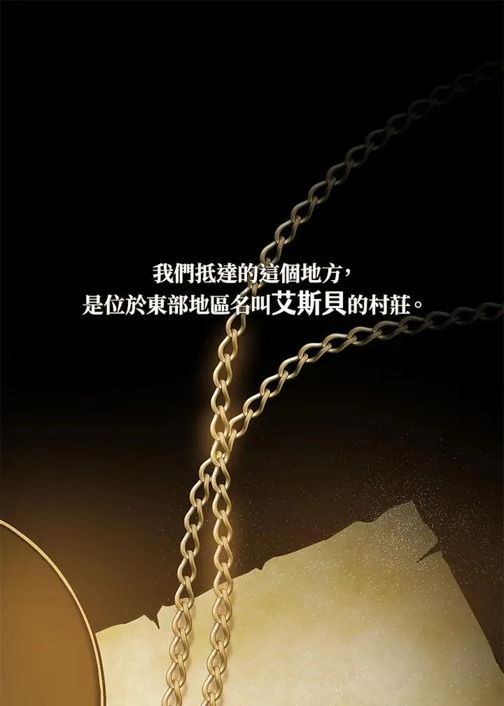74.我长得漂亮吗？（本季完） 第116页