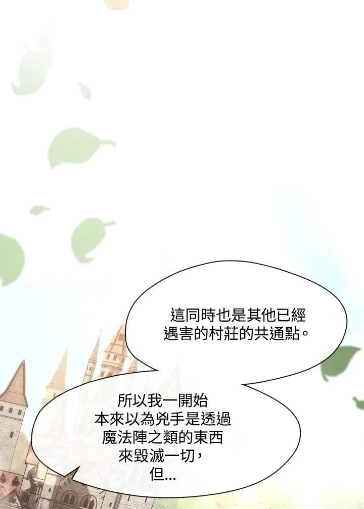 第75话 第7页
