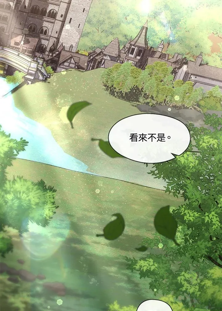 第75话 第8页
