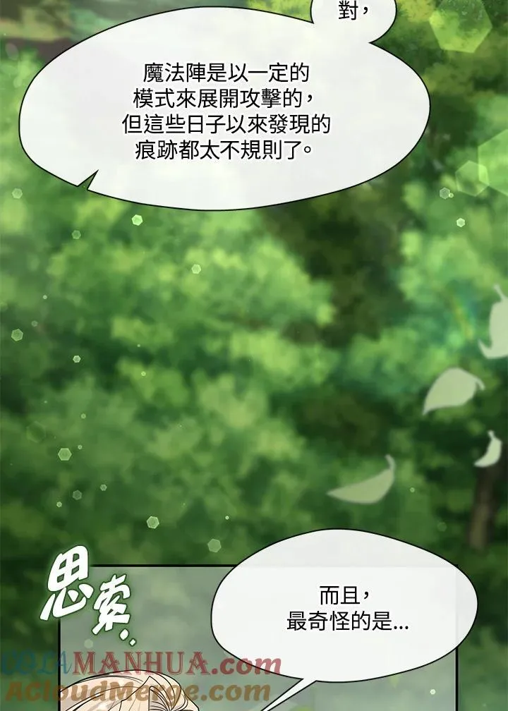 第75话 第9页