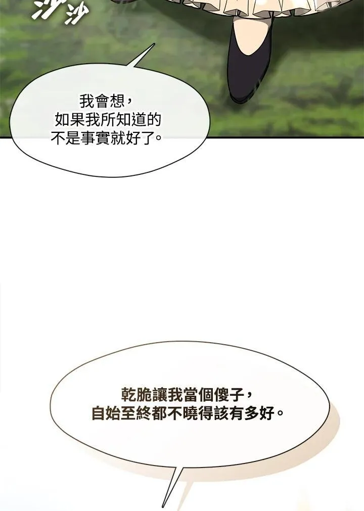 第75话 第16页
