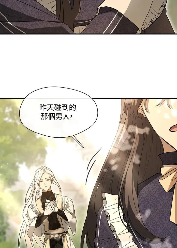 第75话 第18页