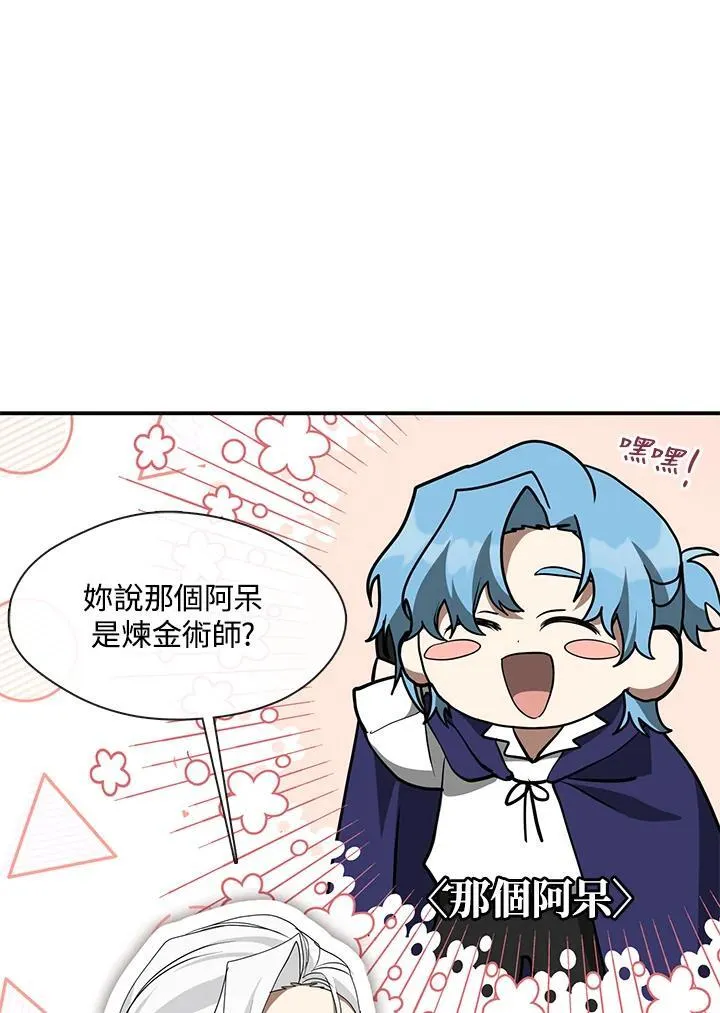 第75话 第20页