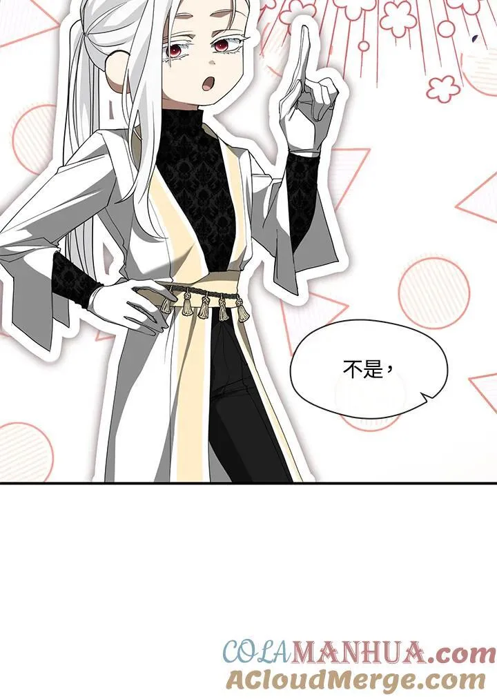 第75话 第21页