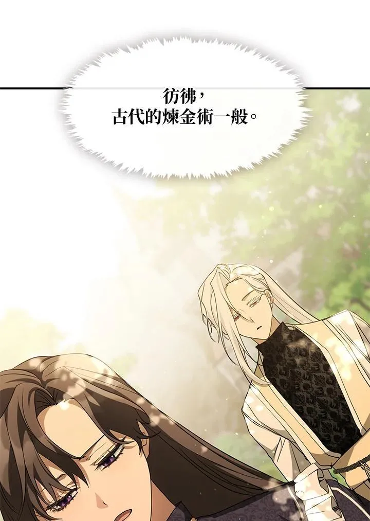第75话 第24页