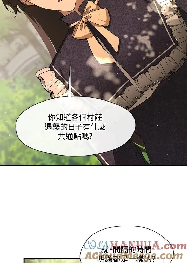 第75话 第25页