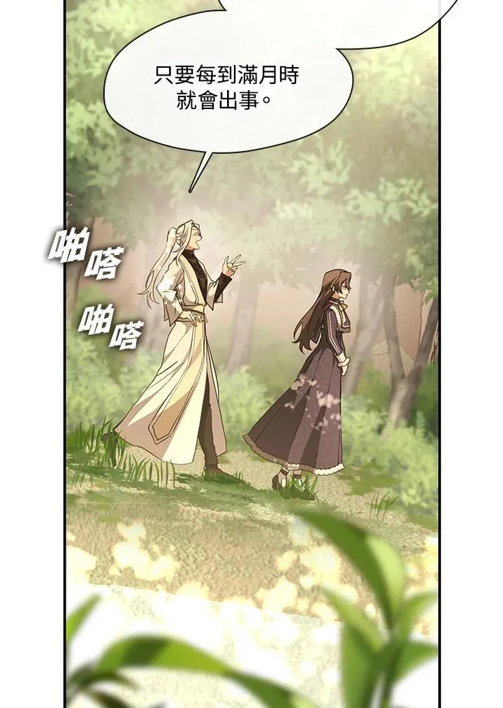 第75话 第26页
