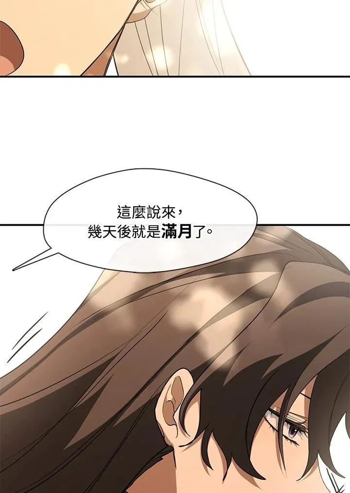 第75话 第28页