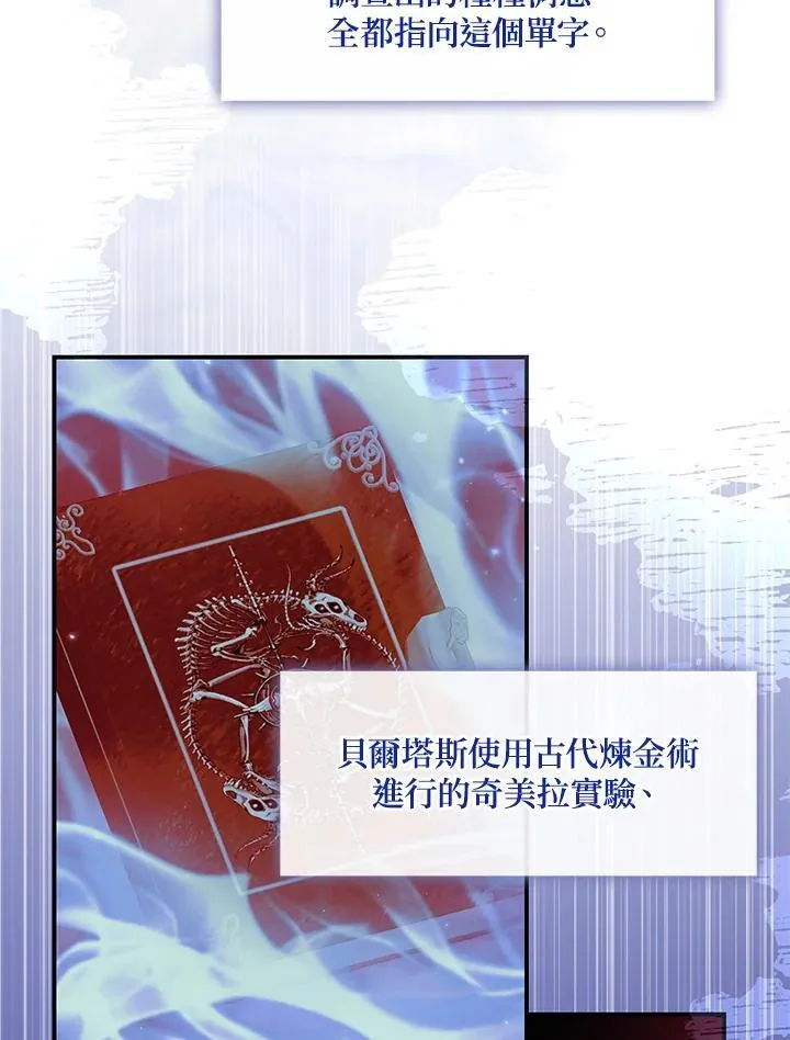 第75话 第38页