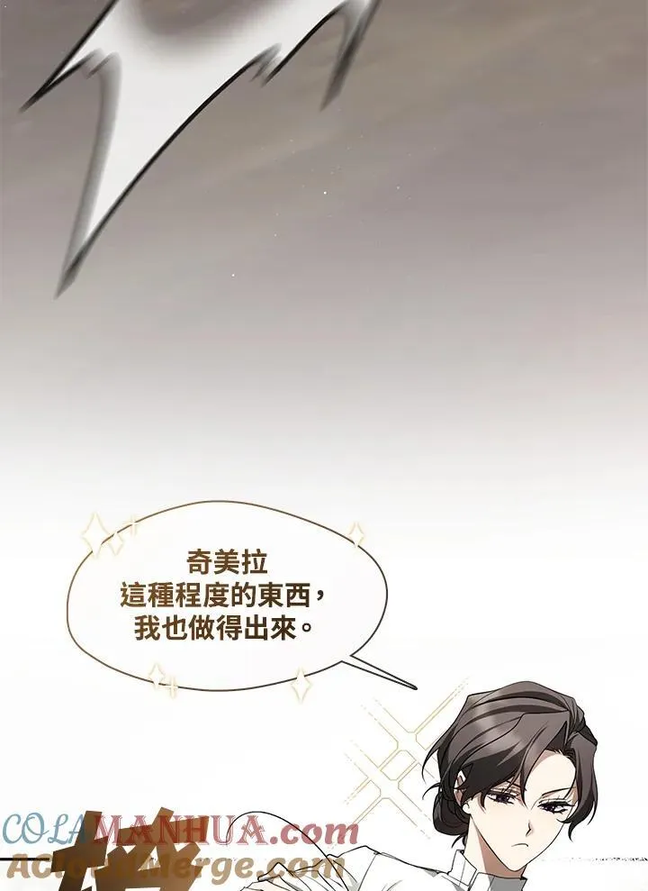 第75话 第53页