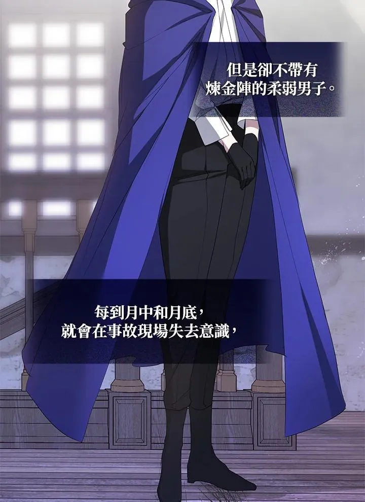 第75话 第56页