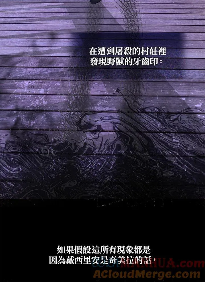 第75话 第57页