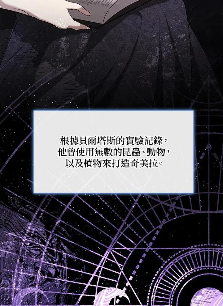 第75话 第60页