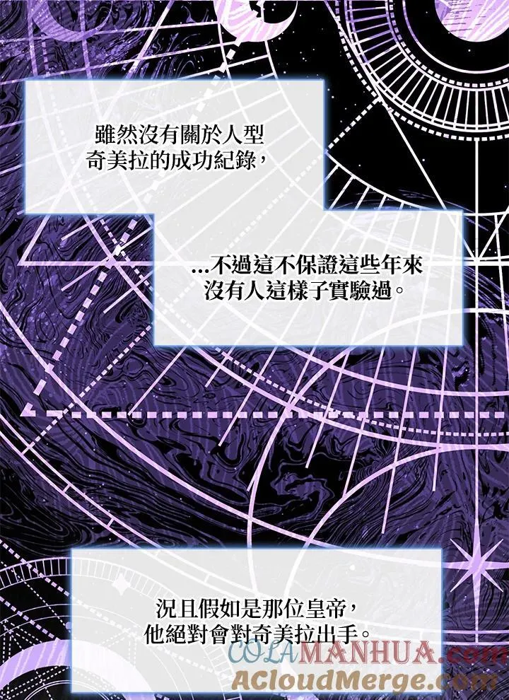 第75话 第61页
