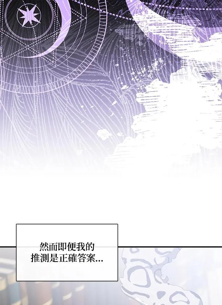 第75话 第62页