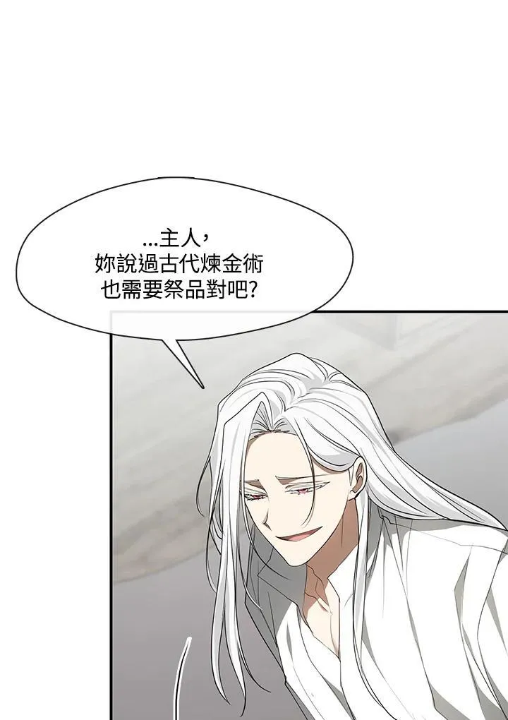 第75话 第66页