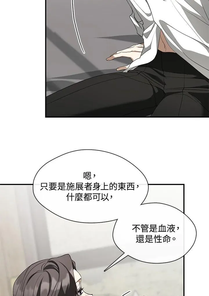 第75话 第67页