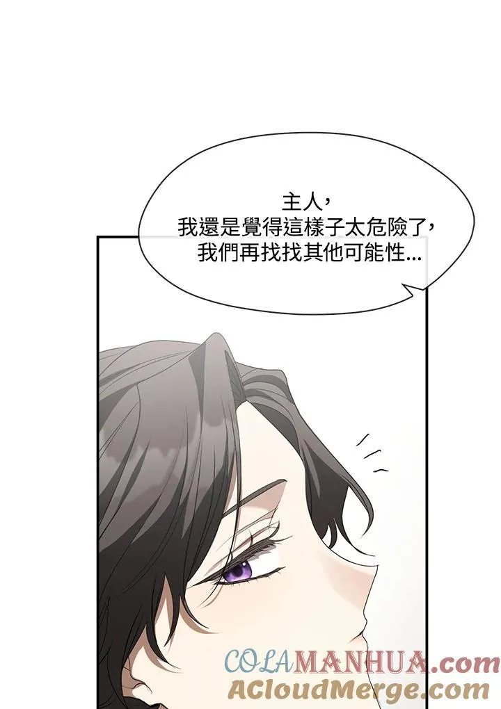 第75话 第69页