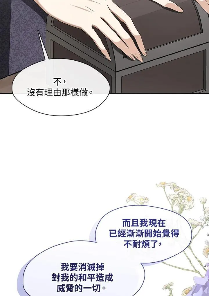 第75话 第71页