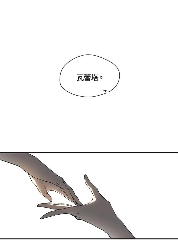 第75话 第76页