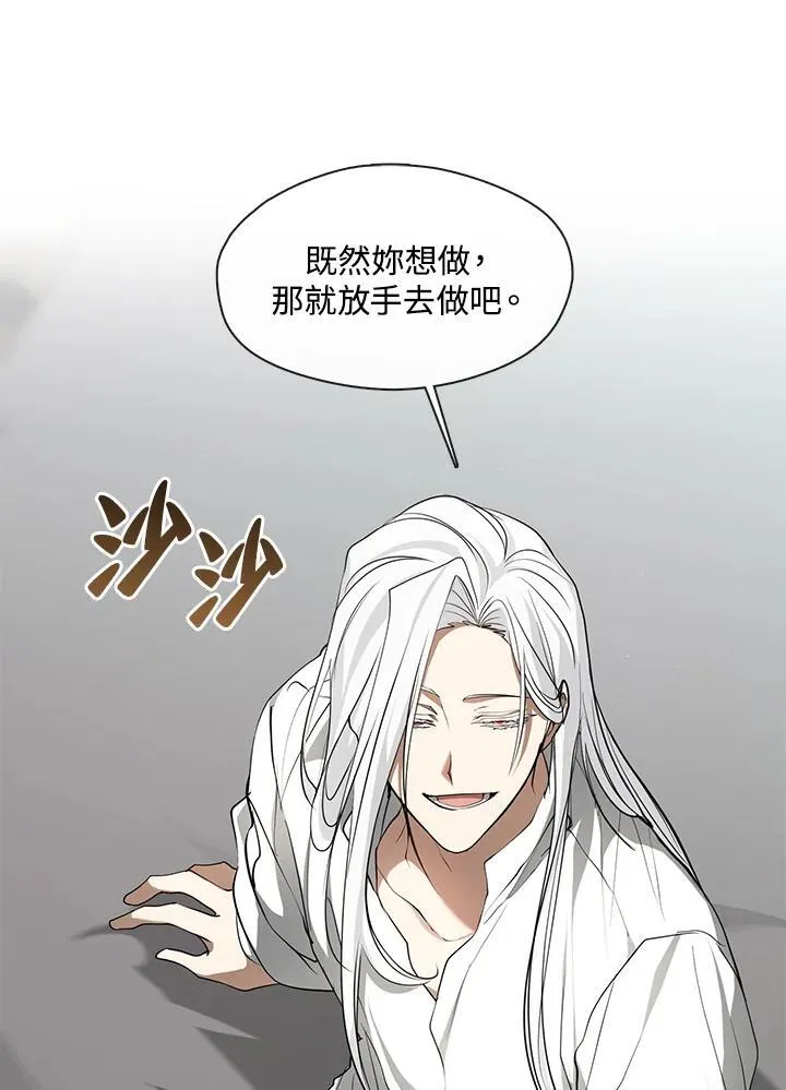 第75话 第87页