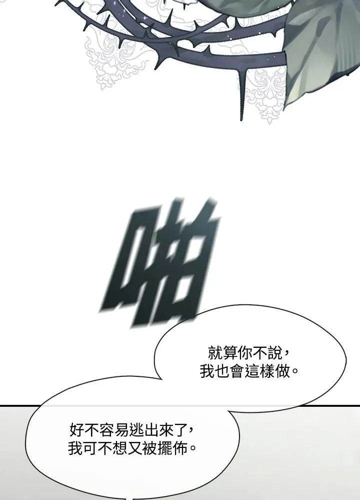 第75话 第92页