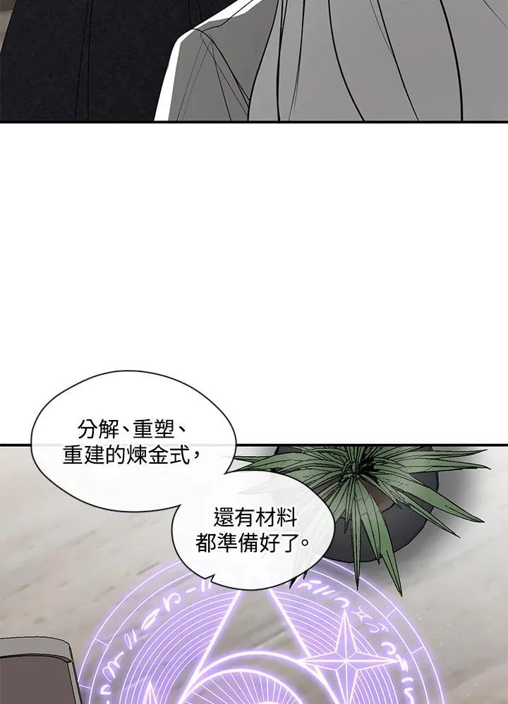 第75话 第94页