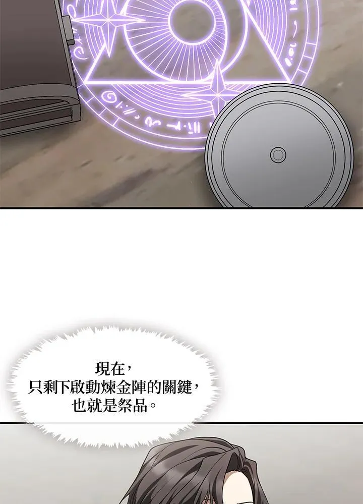 第75话 第95页