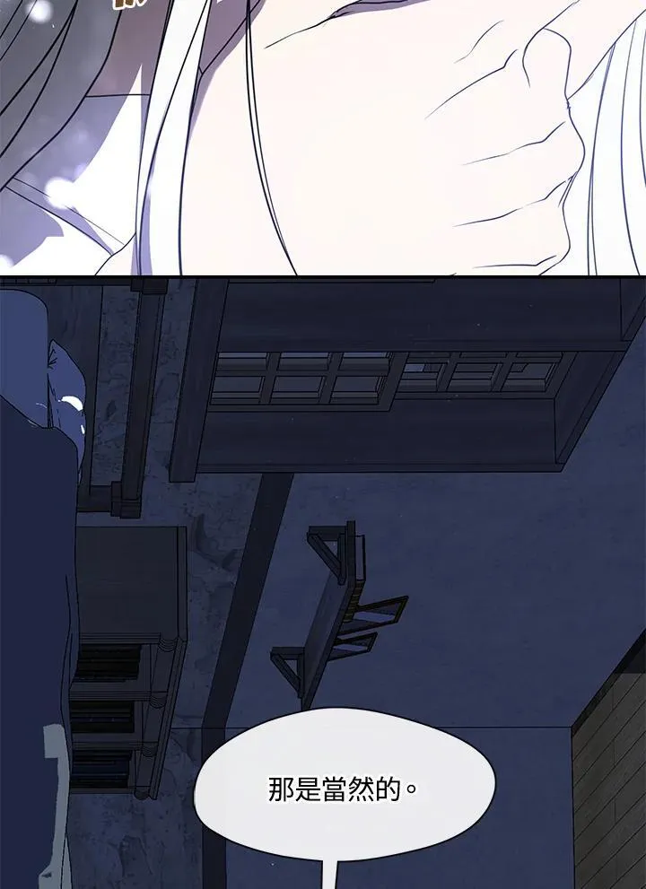 第75话 第104页