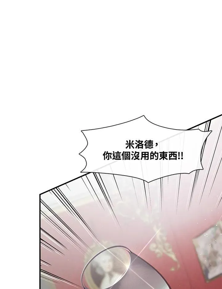 第75话 第110页
