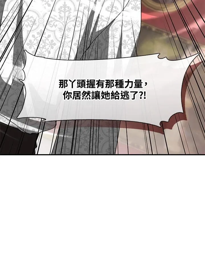 第76话 第5页
