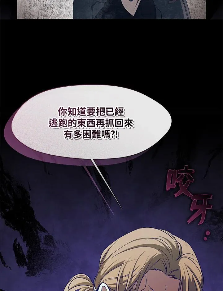 第76话 第8页
