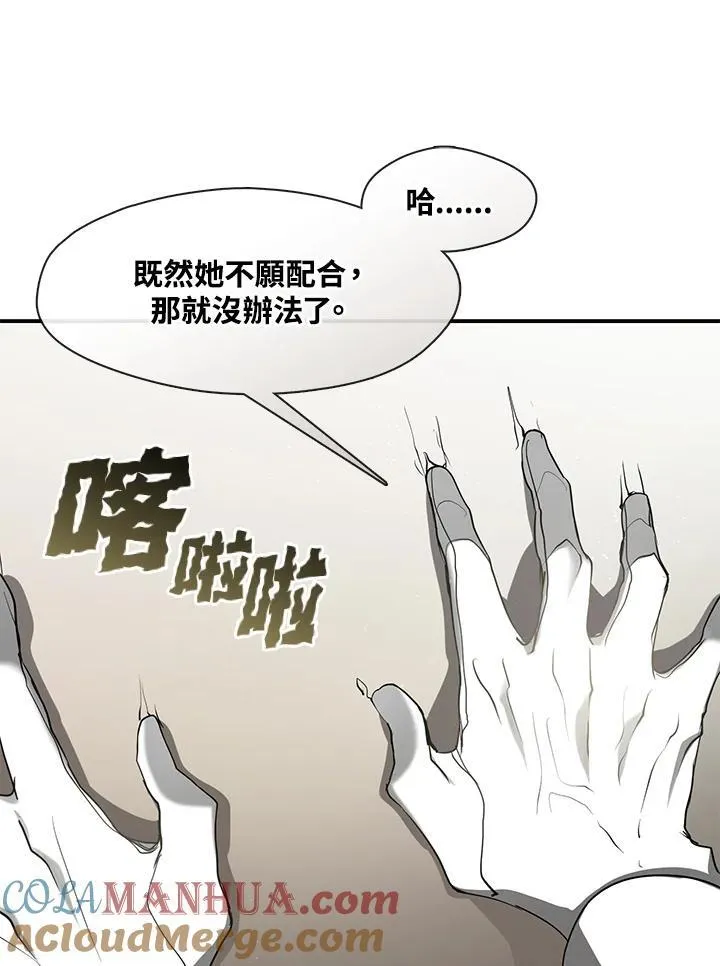 第76话 第10页