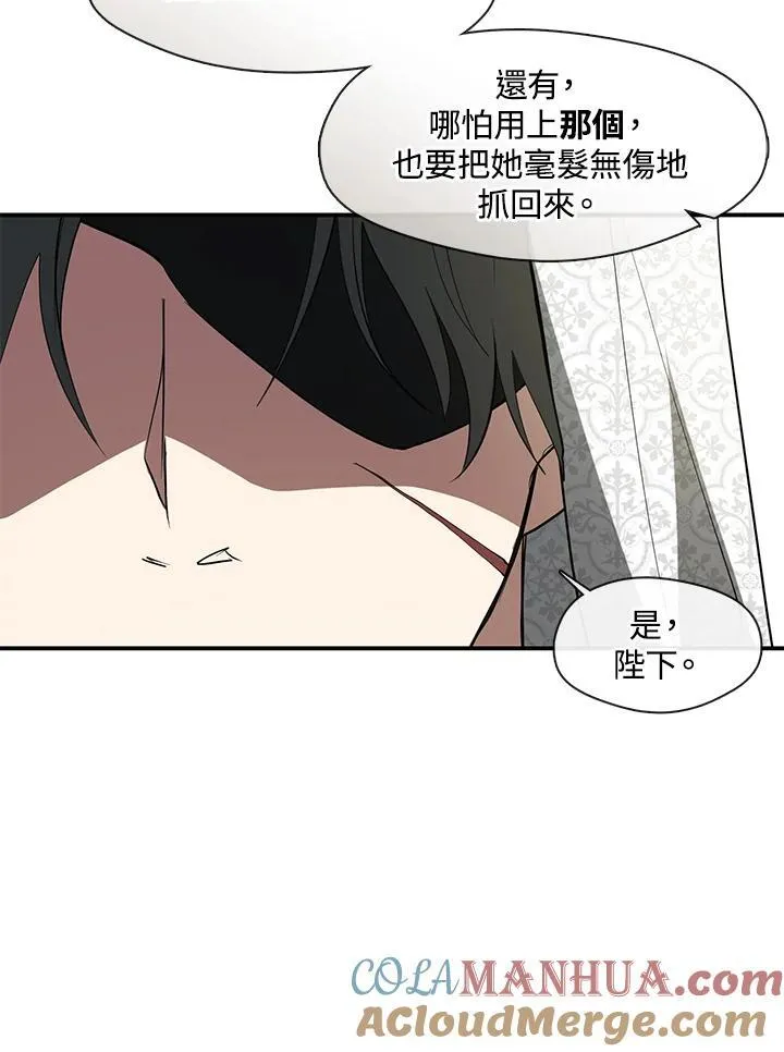 第76话 第13页