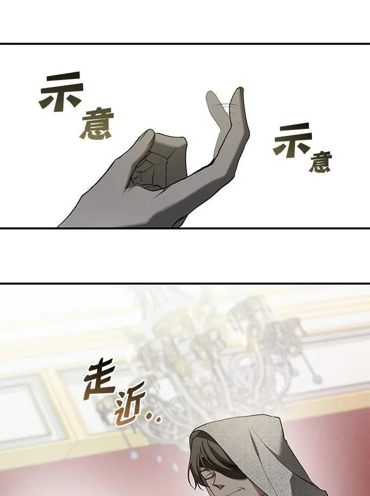第76话 第14页