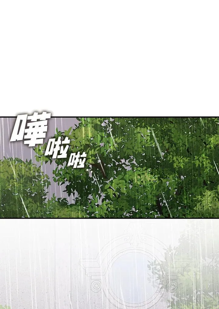 第76话 第20页